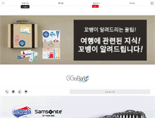Tablet Screenshot of ggobang.com